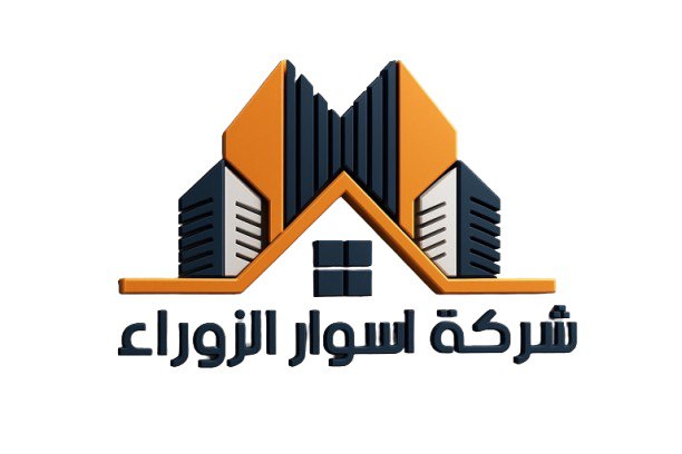 شركة اسوار الزوراء